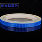 Bicycle reflective stickers mountain bike bicycle motorcycle fluorescent decal tape safety warning riding accessories