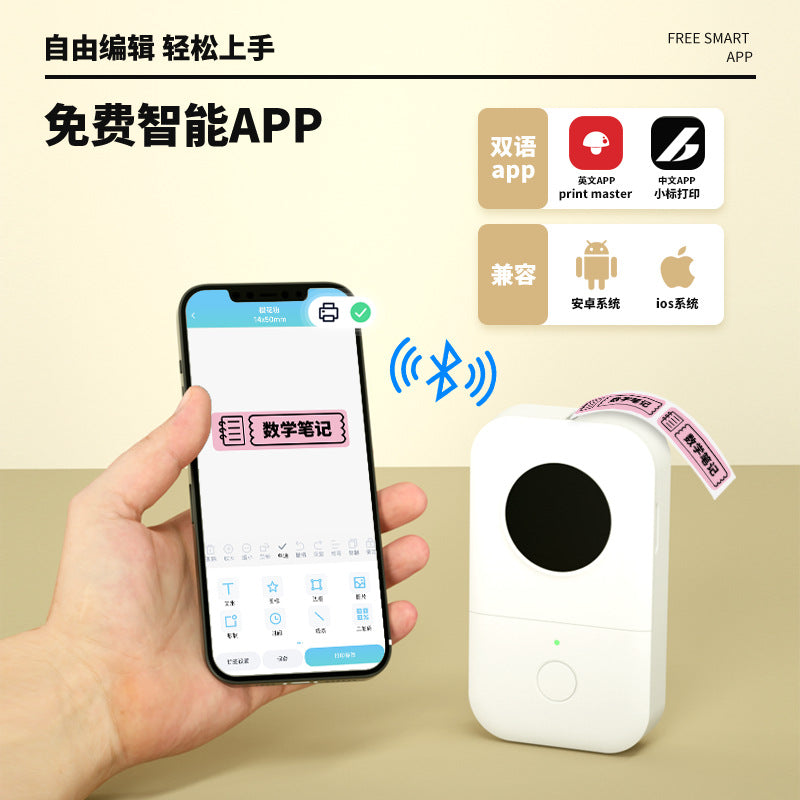 Phomemo D30 handheld thermal label printer portable home printer mini Bluetooth label printer