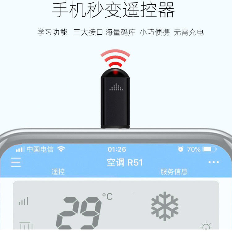 New aluminum alloy mobile phone remote control, learning type mobile phone infrared emission remote control, issued by a universal manufacturer